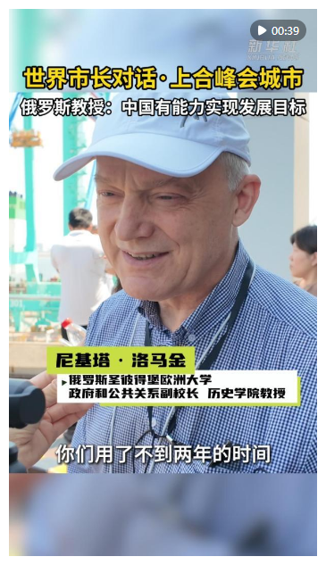 方道配资 “世界市长对话·上合峰会城市”活动在天津举办 俄罗斯教授称赞中国有能力实现发展目标_大皖新闻 | 安徽网