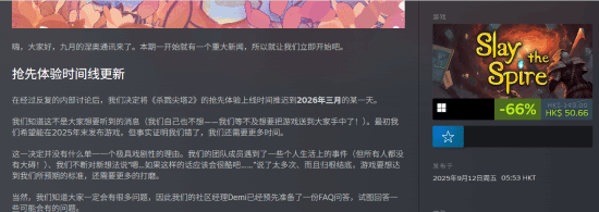 嗨牛股票 《杀戮尖塔2》EA延期至明年3月：跟丝之歌真没关系