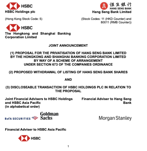 双悦网 香港老牌银行股53年上市历程将终结！出售房地产贷款组合无进展 汇丰决心将恒生银行私有化